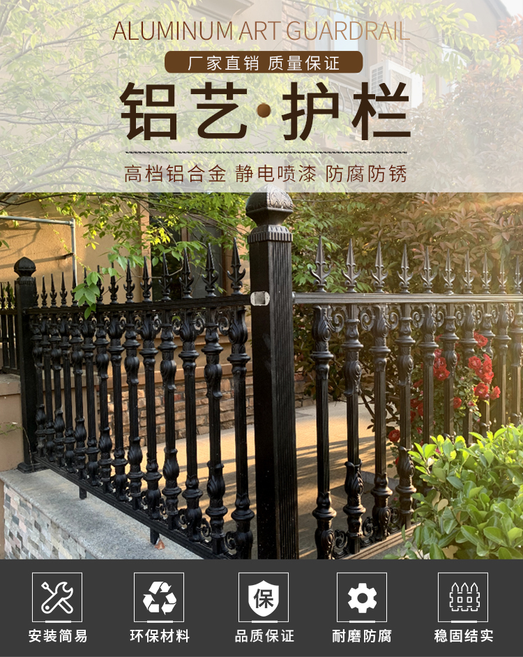 護(hù)欄圍欄欄桿